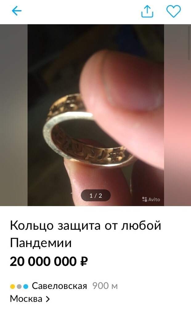 2. Удивительно, но люди реально на такое ведутся