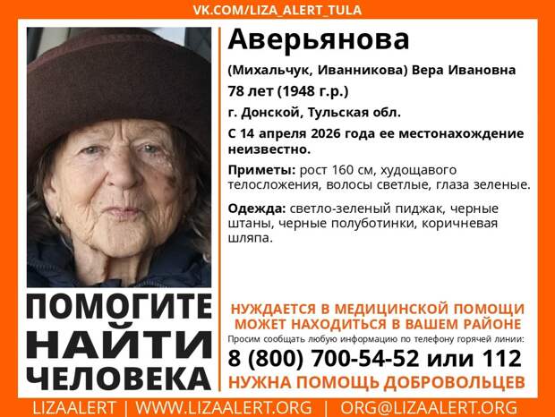 В Донском волонтеры продолжают искать пропавшую 78-летнюю пенсионерку