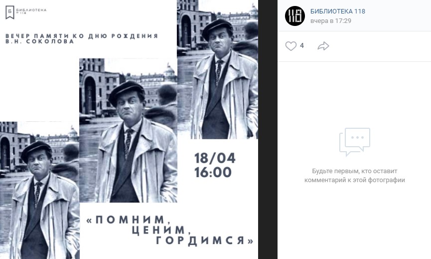 В медиацентре на Энергетической пройдет битва чтецов