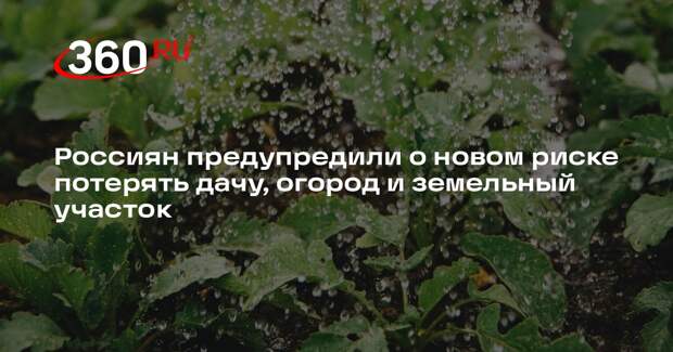 Адвокат Кудерко напомнила о необходимости осваивать купленные земельные участки