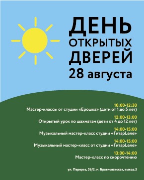 Азам игры на укулеле обучат в медиацентре на Братиславской