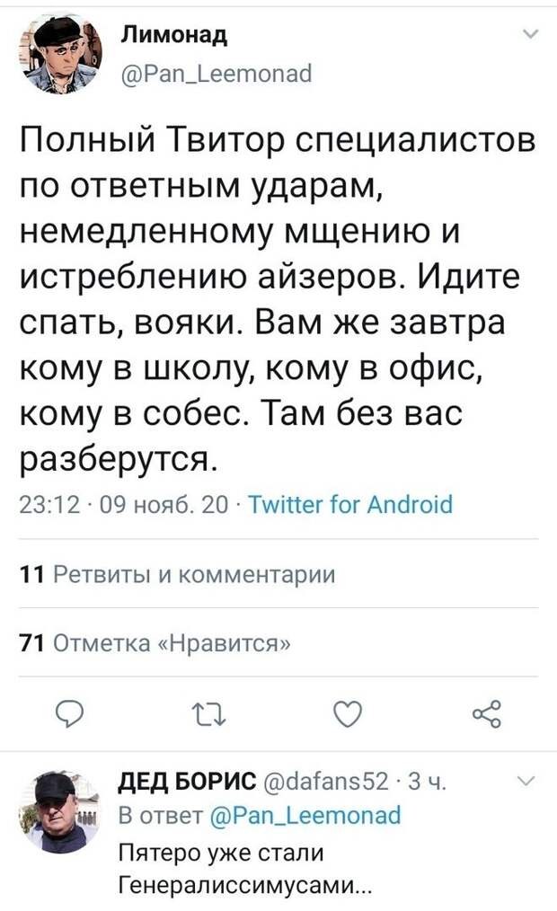 Политические комментарии из инета