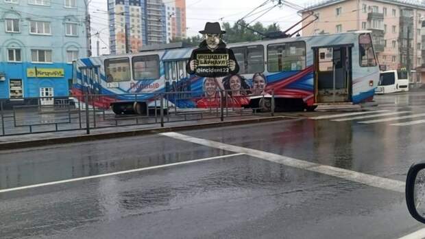 Трамвай сошел с рельсов в Барнауле / Фото: