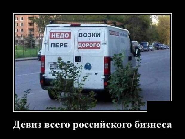 Демотиваторы (20 фото)