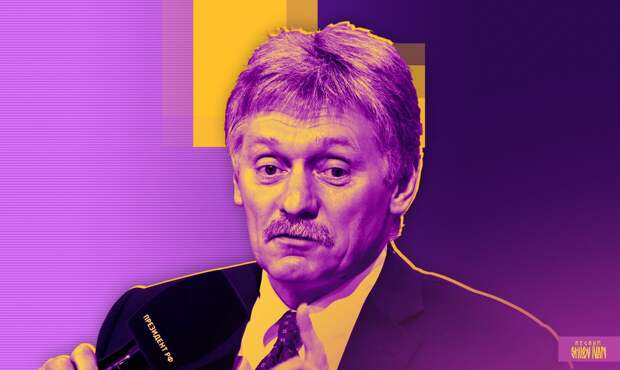 Песков: в истории с 2014 года началась новая эпоха, поменялось всё