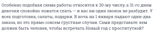 Если верить социальным сетям, самые несчастные в Новый год – любовницы, а также одинокие женщины, вовремя не успевшие обзавестись дежурным мужчиной рядом.-3