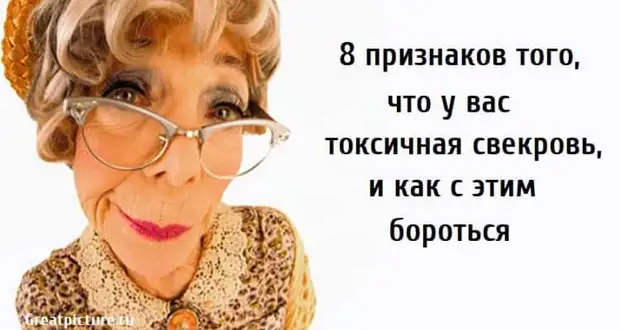 Картинка умная свекровь приобретает