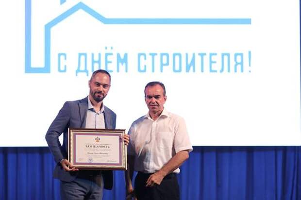 В Краснодаре наградили лучших строителей