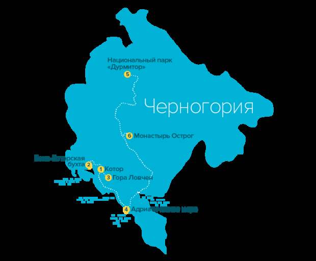 Маршрут самостоятельного путешествия по Черногории