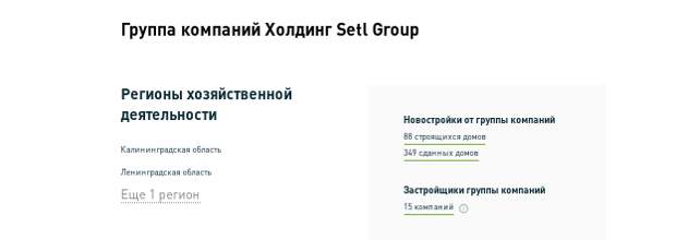 Апарт-отель для Шубарева: от истории Петербурга скоро останутся "рожки да ножки"?