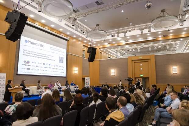 XV Международный фармацевтический форум PharmPRO состоится в Москве 23 апреля