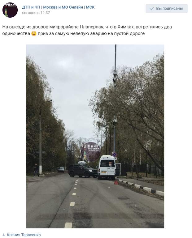 Авария на пустой трассе произошла рядом с Куркино