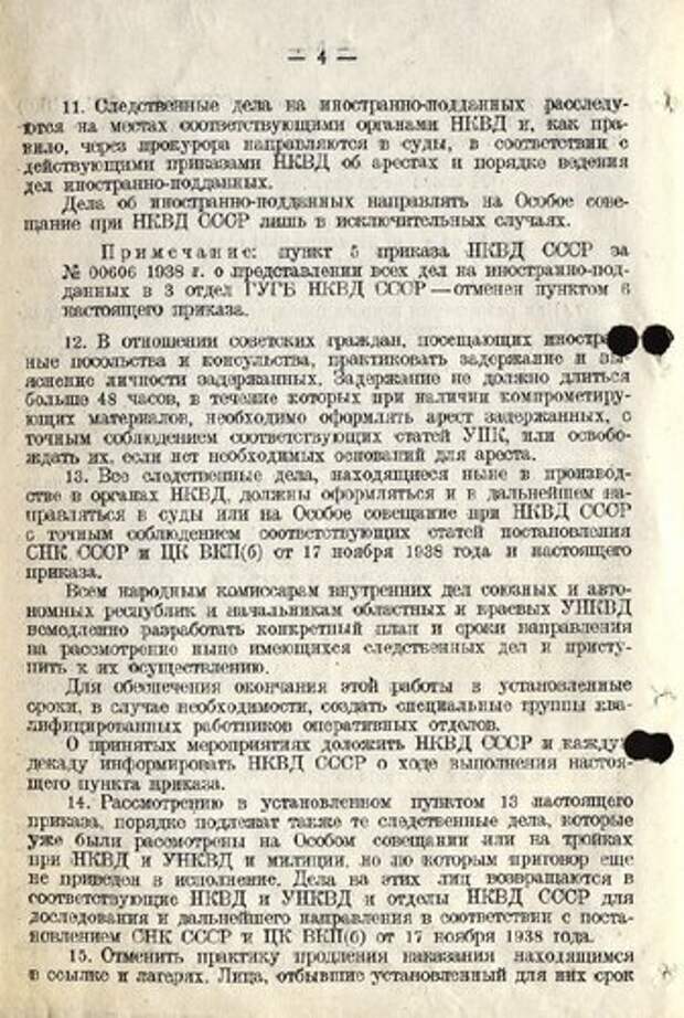 Первые приказы. Приказ 00762 26 ноября 1938 года. Приказ Берии. Приказ НКВД Берия. Приказы наркома СССР.