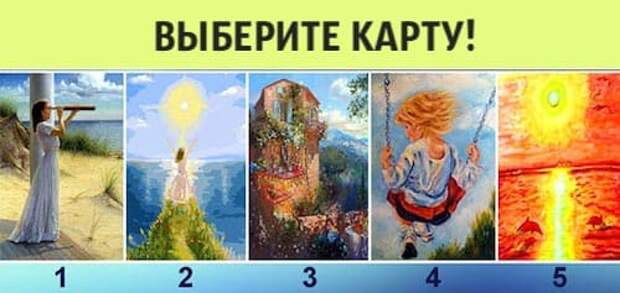 Тест на ассоциации1