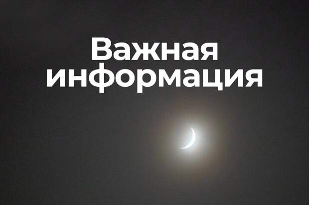 Отбой ракетной опасности объявили на территории двух районов Курской области