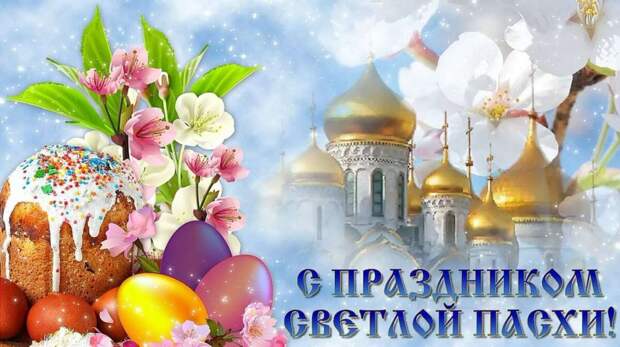 Поздравление руководства Кировского района со светлым Христовым Воскресением