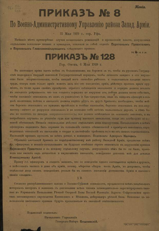 Приказ №8 Приказ №8
