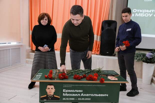 В казанской гимназии №125 открыли Парту Героя в честь выпускника школы, погибшего на СВО