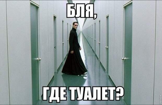 Где?