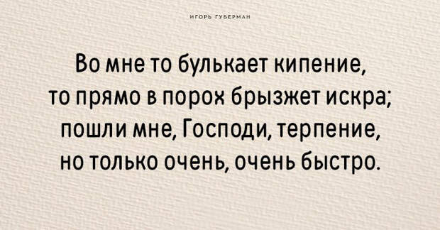 Подборка смешных и точных четверостиший от мастера сатиры Игоря Губермана