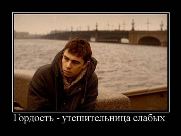 Демотиваторы (30 фото)