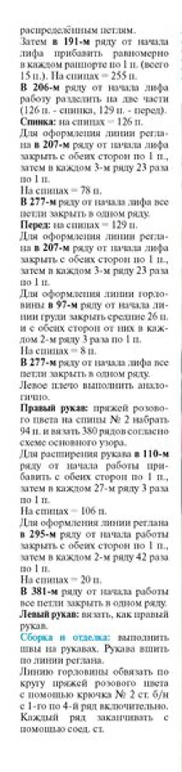 Вяжем на осень - 6 интересных моделей платьев спицами