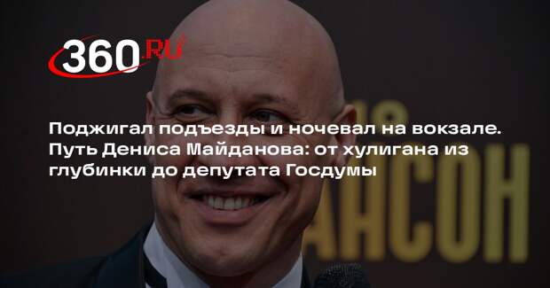 Путин присвоил Денису Майданову звание народного артиста России