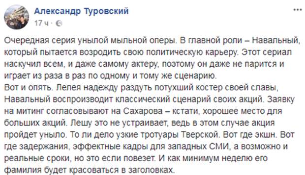 Зверинец Навального опять обгадился: ни хайпа, ни донатов, ни смысла