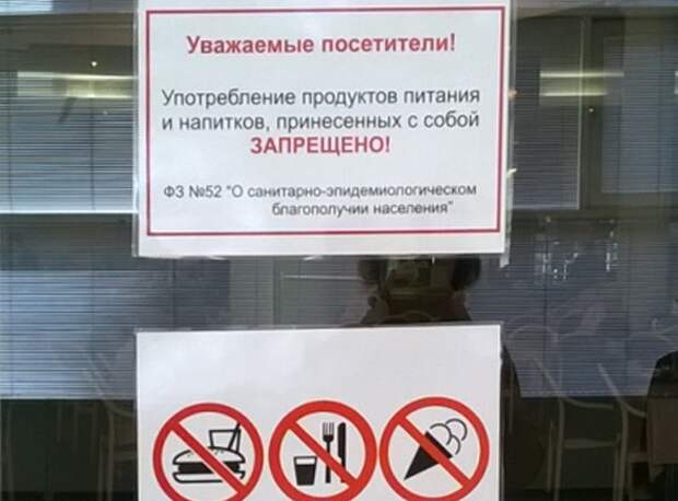 В общежитии запрещено. Сос воими напитками и Едо запрещено. Со своей едой и напитками запрещено. Со своей едой и напитакамизапрещено. Со своей едой нельзя.
