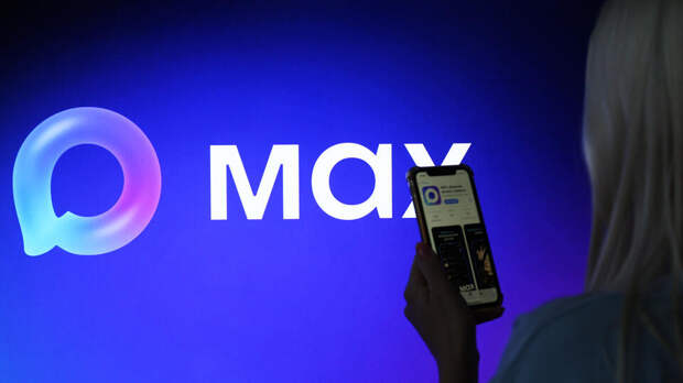 В США оценили запуск англоязычного интерфейса MAX