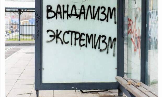 Архангелогородец предстанет перед судом за порчу остановки и экстремистские надписи