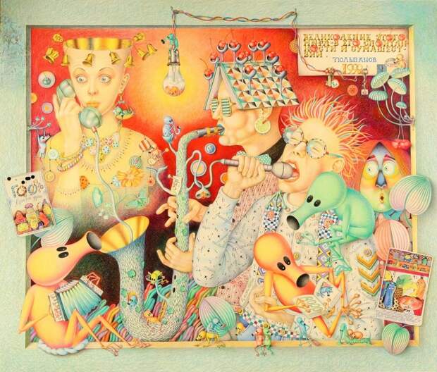 Без названия (Музыкальный вечер)_103 x 122_бумага, смешанная техника_Частное собрание.jpg Без названия (Музыкальный вечер)_103 x 122_бумага, смешанная техника_Частное собрание.jpg