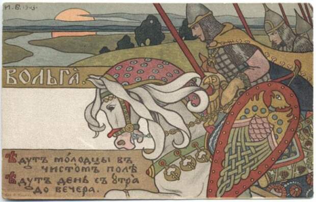 Bilibin_kirillica