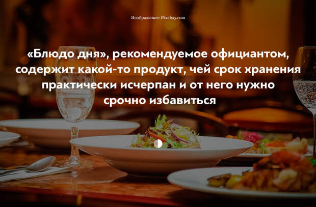 15 фактов о ресторанной еде, которые официант вам никогда не расскажет