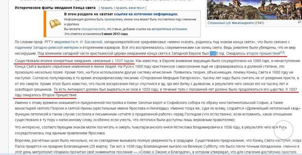 Второе Пришествие Христа