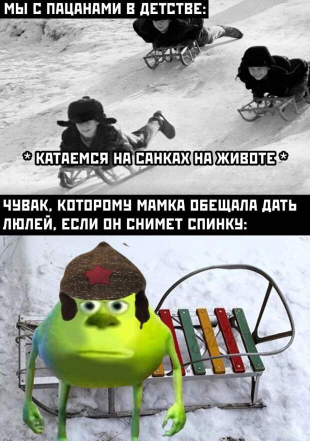 Катались с горки в детстве
