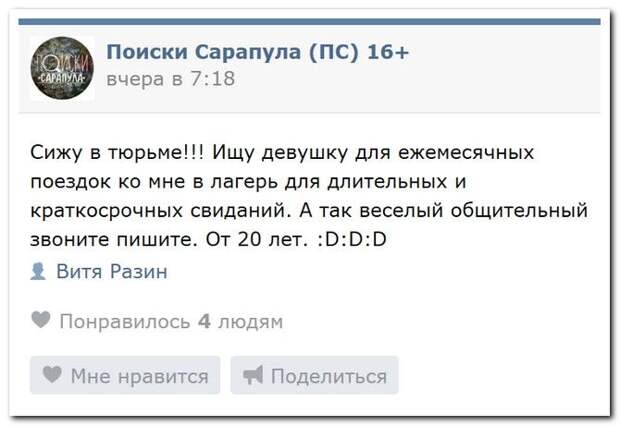 Юмор из социальных сетей (18 скриншотов) Юмор из социальных сетей (18 скриншотов)