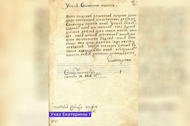 Испанский аукцион выставил на продажу украденные из России архивные документы