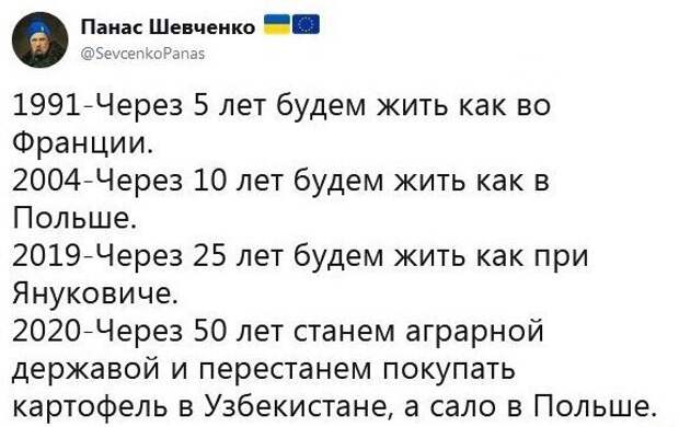 Политические картинки 2