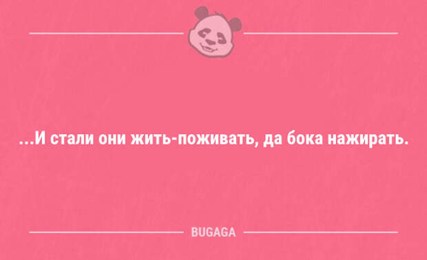 Смешные анекдоты на Бугаге (11 шт)
