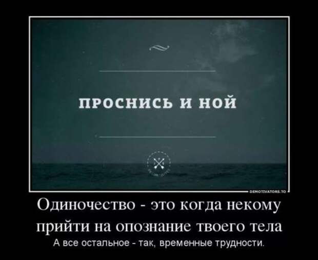 Прикольные демотиваторы с надписями. Подборка chert-poberi-dem-chert-poberi-dem-07290614122020-12 картинка chert-poberi-dem-07290614122020-12