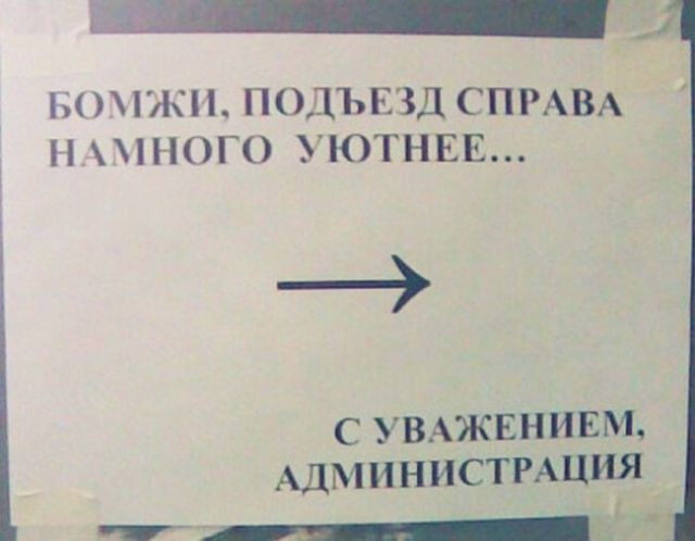 Смешные объявления из подъездов (16 фото)