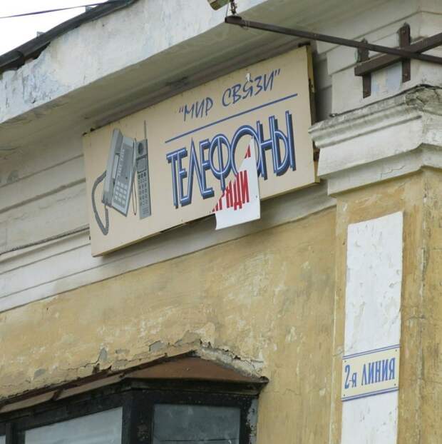 Параллельные миры отечественного маркетинга. Часть 2 Параллельные миры отечественного маркетинга. Часть 2 город, маркетинг, мир, параллельный мир, эстетика, юмор