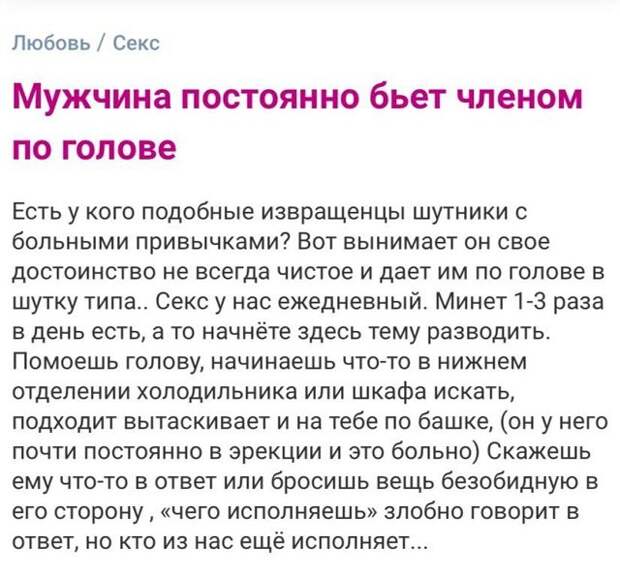 вопрос про половой член