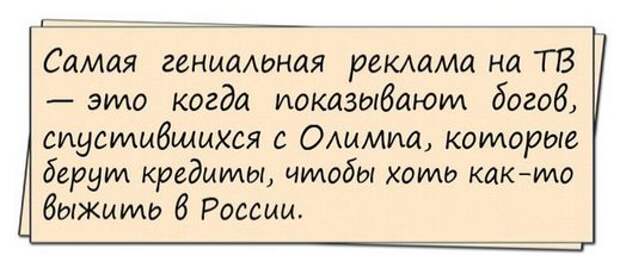 Самый гениальный. Самый гениальный комментарий. Офигенно день прошел анекдот.