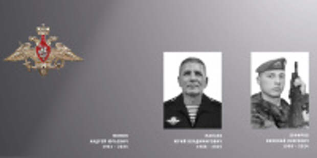 В Ивановской области простились с жителями региона – участниками специальной военной операции