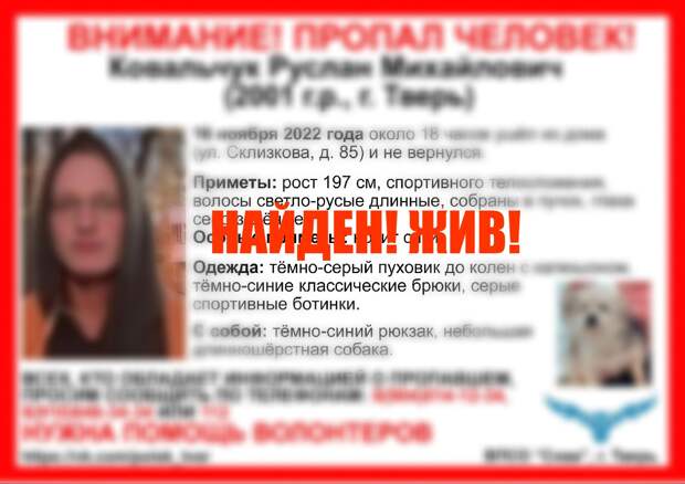 В Твери нашли пропавшего 21-летнего жителя