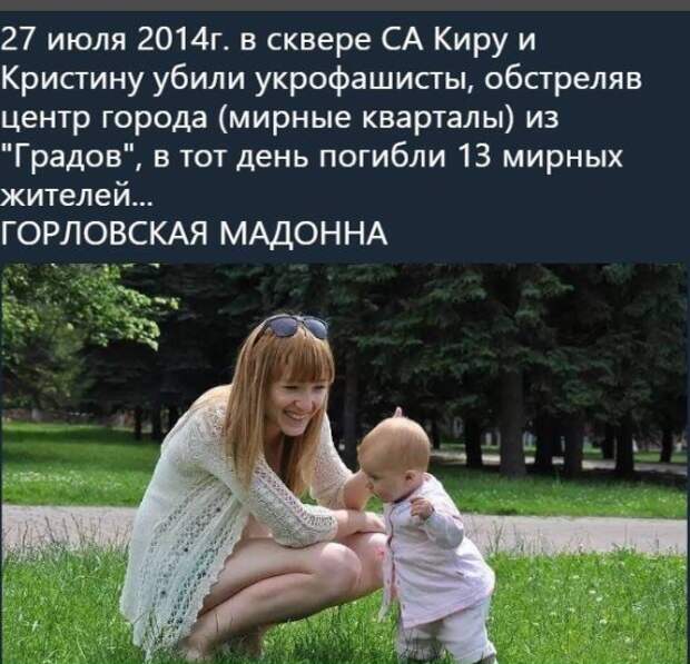 Г орловская мадонна фото