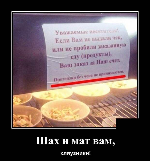 Демотиватор про объявления