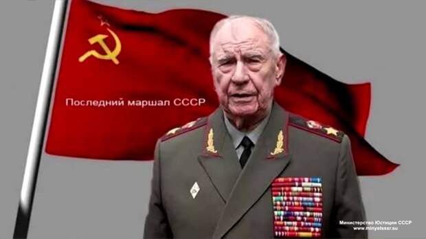 Язов Дмитрий Тимофеевич – последний советский маршал война, история, факты